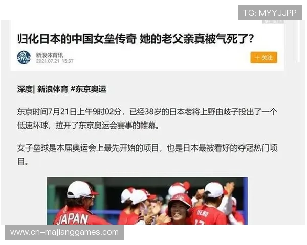 日本女垒东京奥运夺金,巩固世界领先地位 日本女垒东京奥运夺金,巩固世界领先地位